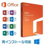 Microsoft Office 2019 64&32 1PC マイクロソフト オフィス2019 再インストール可 プロダクトキー 永久ライセンス ダウンロード版 Office Professional Plus