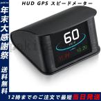 HUD GPS スピードメーター ディスプレイ表示 速度/水温/燃費/回転/走行距離の測定 車載スピードメータ T600 送料無料