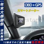 HUD 高精度 スピードメーター ヘッドアップディスプレイ AP-1 OBD2 GPS 両方同時対応 タコメータ 車載スピードメーター