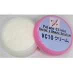 ビタミンＣ誘導体10％配合クリーム20ｇ　　パレスクリニック　オリジナル