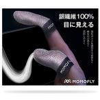 100％銀繊維 スマホ ゲーム用 指サック 締め付け感改善 【銀の弾丸】 プレミアムモデル 10枚入り 反応アップ 超高感度 超薄 シムレス 縫い目無し ゆびさっく
