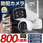 ショッピングカメラ 防犯カメラ 屋外 家庭用 wifi 800万画素 屋外カメラ 人体検知 自動追跡 デュアル IP66 工事不要 遠隔監視 音声通話 防水防塵 監視カメラ 高画質 事務所 2025新品