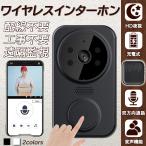  интерком беспроводной камера имеется WiFi интерактивный телефонный разговор электропроводка не необходимо строительные работы не необходимо водонепроницаемый видеозапись функция беспроводной широкоугольный линзы для бытового использования высокое разрешение предотвращение преступления дверной звонок bell уход USB зарядка 