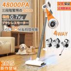 ショッピング掃除機 コードレス 強力 掃除機 コードレス 軽量 家庭用 静音 強力吸引 省エネ 充電式 3WAY 48000pa ダニ駆除 低騒音 LED残量表示 ハンディ掃除機 高性能 サイクロン式 クリーナー 車用