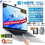 ショッピングN95 ノートパソコン 新品 安い windows11 office 搭載 メモリ16/32GB 第14世代 パソコンノートpc Intel N5095 Core i7 i9 SSD 2048GB カメラ 日本語キーボード 2025