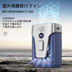 携帯扇風機 ハンディファン 気化式 ミストファン 首掛け扇風機 ハンズフリー 急速冷却 熱中症対策 小型 強力 首掛け/手持ち/腰掛け/卓上