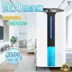 2026最新版 除湿機 衣類乾燥機 空気清浄機 花粉対策 ペルチェ式 強力 10~20畳 大容量2.2L 軽量 家庭用 梅雨対策 異臭 コンパクト 省エネ 自動停止 衣類 湿気