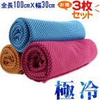 3 шт. комплект охлаждающий полотенце . средний . меры ..... полотенце прохладный полотенце охлаждающий полотенце лето спорт полотенце холодный хочет полотенце на следующий день доставка удар распродажа бесплатная доставка 