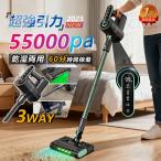 掃除機 コードレス 乾湿両用 55000pa サイクロン式 自立式 強力吸引力 軽量 静音 スティック型 LEDライト付 充電式 ハイパワー 家庭用 省エネ 新生活 一人暮らし