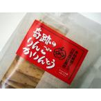 奇跡のりんごかりんとう 132ｇ (1枚12ｇ×11枚入）