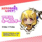 白銀まりぃ アクリルキーホルダー 弘前ルーシィ 美少女 キャラクター アニメ グッズ