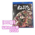  Hirosaki ...2026. мир 8 год BD версия Blue-ray Aomori лето ... праздник ... анимация получить . осыпь . лампа . Цу легкий. ночь . окраска повышать 