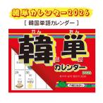 [2026 год версия календарь ]. одиночный календарь корейский язык одиночный язык календарь ( орнамент ) [ compact доставка 1 раз 2 шт. до возможность!]