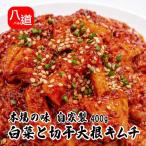  собственный производства кимчи китайская капуста порез . дайкон 400g.. хруст еда чувство рефрижератор ручная работа Корея гарнир 