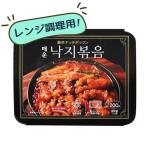 【期間限定SALE】[冷凍]『Choi's Food』レンジでチン! 激辛ナッチポックン(200g・1人前) 釜山名物料理 中辛鍋料理 加工食品 韓国料理 ミールキット