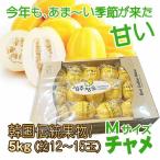 . местного производства коричневый me дыня 5kg.. Saxa k еда чувство рефрижератор M размер примерно 12~15 шар сейчас только . Gold дыня mak wow li