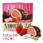  клубника Дубай chondu печенье s moa Дубай шоко печенье мармешлоу шоко 40g 1 шт .. моти моти еда чувство пробный Корея сладости 