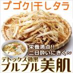 [ наш магазин рекомендация ] рефрижератор p экстремально высушенный треска (saki. как только сделать 200g*10 еда степень * Россия производство / China производство ) сушеный продукт . рыба предмет Корея кулинария 