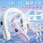 ネッククーラー 羽根なし 首掛け扇風機 静音 ネックファン 冷却プレート付き 半導体冷却 3つ冷却プレート 扇風機 100段階風量 節電 熱中症対策 屋外 プレゼント