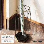 傘立て スリム おしゃれ 北欧 屋外 コンパクト アンティーク ゴールド 玄関 省スペース アンブレラスタンド 傘入れ 来客用 かわいい 黒 ブラック スタイリッシュ