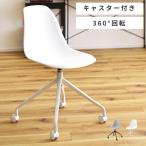 パーソナルチェア 椅子 パーソナル