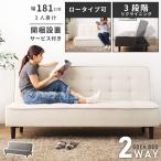 �\�t�@�[ 3�l�|�� 2WAY �x�b�h �\�t�@ ���N���C�j���O �V���v�� �k�� ���_�� �t�@�u���b�N ���m�g�[�� ��l��炵 �������[�� ���[�^�C�v �r�O���� �����o�u��