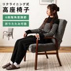  высота сиденье "zaisu" диван один местный .6 позиций откидывания подлокотник . есть подлокотники .. соус складной пожилые люди уход чтение кабинет угол круг высокий задний угол настройка .....