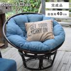 パーソナルチェア 椅子 リラックス