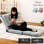 ソファーベッド ソファベッド シングル コンパクト リクライニング 一人掛け 座椅子 おしゃれ 安い