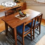 ダイニングテーブルセット 4人用 5点セット おしゃれ ダイニング チェア 幅130 ダイニングセット 食卓 北欧 シンプル モダン ヴィンテージ ビンテージ レトロ