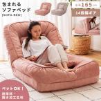  диван спальное место диван-кровать диван один человек для низкий диван - складной сиденье "zaisu" 1 человек compact наклонный домашнее животное возможно водоотталкивающий свет розовый бежевый новый жизнь 