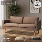 ソファ ソファー 2人掛け 二人掛け 2Pソファ 幅132 北欧 モダン シンプル コンパクト ロータイプ 脚取り外し可能 座面取り外し 座面取り外し ダイニングソファ