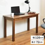 デスク 幅120cm PCデスク テーブル 机 天然木 収納 おしゃれ 木製 引き出し コンパクト ウォールナット シンプル 木目調 リビング 長方形 スリム 広め リモート