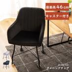 パーソナルチェア 椅子 リラックス