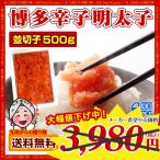 お取り寄せ グルメ ギフト 本場博多の味 博多辛子明太子 500g 切れ子 家庭用 めんたいこ お取り寄せ 訳あり 博多より直送 たっぷり お取り寄せ グルメ