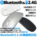  беспроводная мышь Bluetooth 2.4GHz тихий звук серебряный беспроводной тонкий USB зарядка простой подключение перевозка PC персональный компьютер легкий compact клик звук тихий . периферийные устройства BLMOUSE-SV