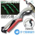  захват для рыбы catch . свет рыба рукоятка рыба .. рыба захват wani рукоятка ремешок светится рыболовные снасти большой рыба ночь рыбалка jigging рыбалка рыбалка TIKUWANI