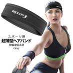  лента для волос головная повязка пот прекращение спорт серый для мужчин и женщин голова пот всасывание антибактериальный дезодорация эластичный головная повязка йога бег ходьба Jim движение . лицо ASEBAND