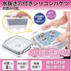 折りたたみ ソフト バケツ 8L ハンドル 持ち手 排水 栓 ランドリー ボックス キャンプ 洗濯物 収納 つけ置き 掃除 コンパクト インテリア おしゃれ 丸型 SQUAOKE