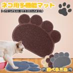 кошка удаление песка коврик Brown лапа модель 30cm X 36cm кошка для туалет скол .. предотвращение предотвращение скольжения песок сбрасывание кошка песок catch . коврик под приборы кошка товары для домашних животных NIKKU9-BR