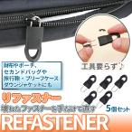  восстановление застежка-молния скидка рука молния head ручка замена 5 шт инструмент не необходимо легкая установка маленький ремонт молния портфель сумка сумка кошелек внешний down 5-REFASTENER