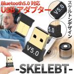 Bluetooth 5.0 USB беспроводной маленький размер адаптор беспроводной подключение каркас половина прозрачный клавиатура Don gru ноутбук PC наушники mau Sprinter SKELEBT
