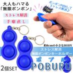  кнопка pop Bubble 2 шт -тактный отсутствует аннулирование игрушка брелок для ключа кнопка pop развивающая игрушка squishy . давление товары ребенок взрослый популярный - ma.....2-POBURU