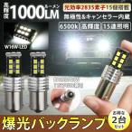  задние фонари левый правый 2 шт. комплект машина . свет 1000lm LED 15 полосный белый 6500K 12V S25 одная лампочка flat line 180 раз tail задние фонари свет отступление лампа G18 нет высшее BAKUS25S