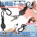  катушка брелок для ключа kalabina эластичный 60cm катушка тип кольцо для ключей ключ катушка катушка шнура Driver штопор ключ ключ рыбалка кемпинг мульти- tool универсальный KEYLILLE