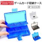 Switch カードケース ゲーム ソフト ケース 24枚 収納 可能 ニンテンドー スイッチ Nintendo メモリーカード ソフトケース microSDカード マイクロSD SWIMEMO