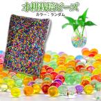 ぷよぷよ ボール 水で膨らむ 50000粒 水 ウォーター ビーズ 再利用 可能 カラフル ジェリーボール 植物 鉢 花瓶 ビン 水遊び プール おもちゃ お祭り WOOBEE-HN