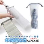  складной зонт кейс место хранения 10 листов ввод водонепроницаемый сумка размер довольно большой путешествие командировка мобильный неожиданный дождь портфель зонт inserting складной kasa складной зонт место хранения сумка 10-KASASYUNO