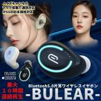 ワイヤレス イヤホン Bluetooth 片耳 ノイズキャンセリング マイク 搭載 通話 対応 簡単操作 車 運転 防水 IPX5 小型 軽量 USB 充電 ホワイト ブラック BULEAR