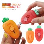 ダンボールカッター ミニ 小型 カッター ペーパーカッター レターカッター イチゴ ニンジン 2個セット カッターナイフ 文房具 かわいい 磁石 マグネット KKCA